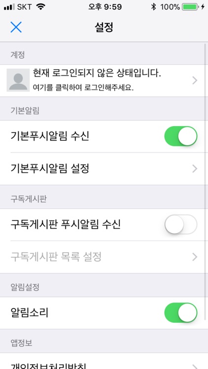 EBC BLUE screenshot-4