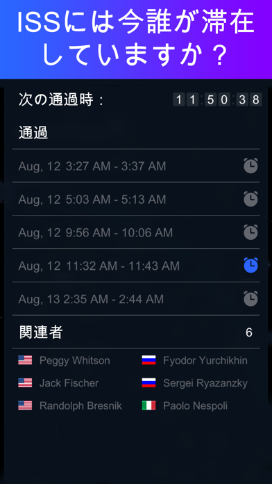 Satellite Tracker - 人... screenshot1