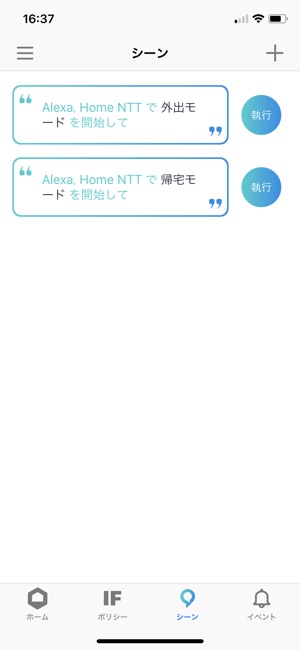 Astra Home(圖3)-速報App