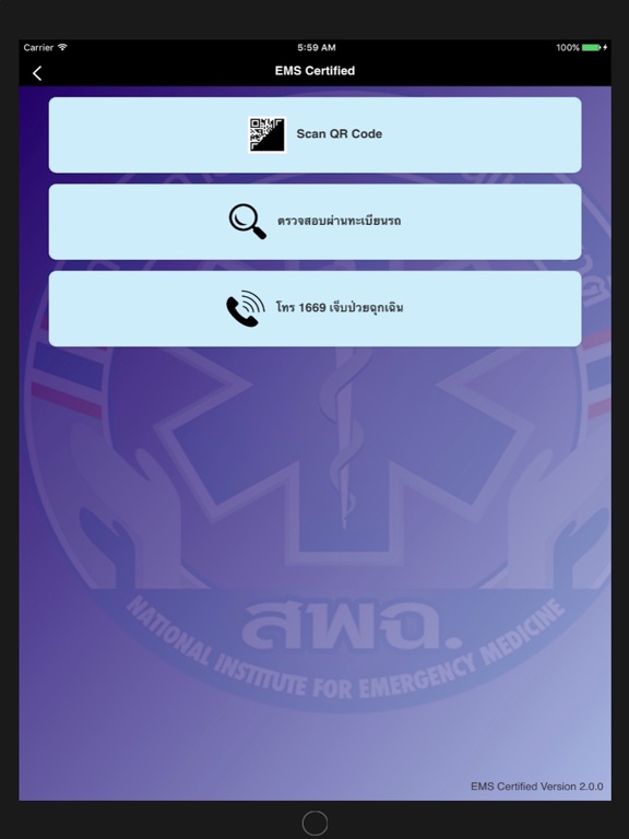 Screenshot #4 pour EMSCertified