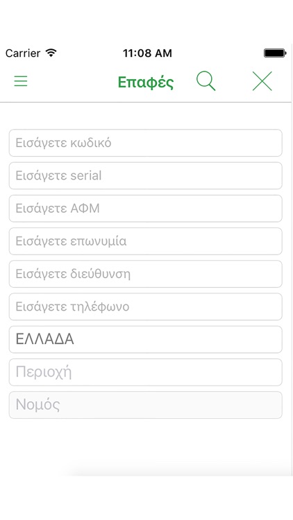 AGROTECH S.A. screenshot-3