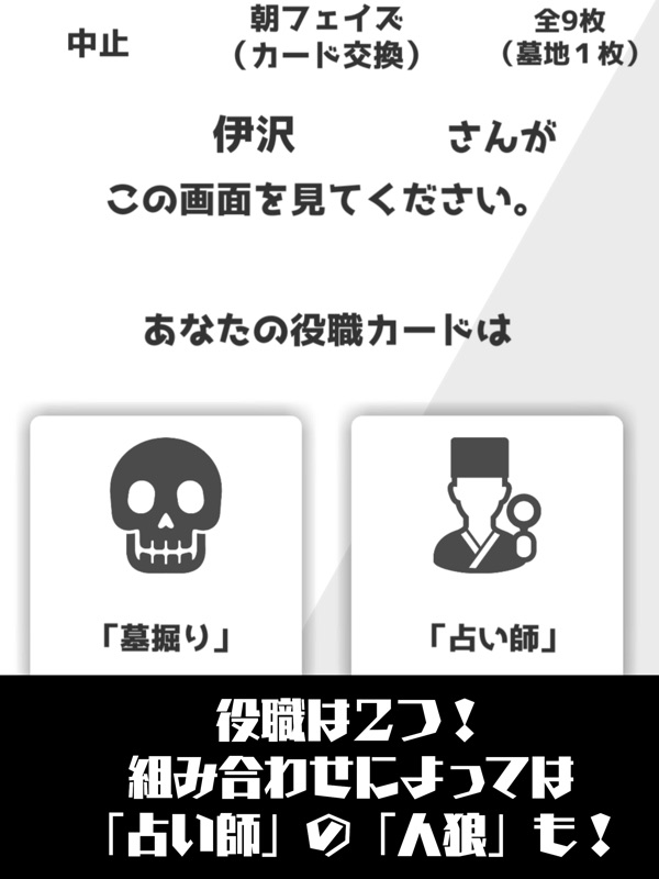 ハーフ人狼「短時間＆少人数で遊ぶ人狼ゲーム」 screenshot 6