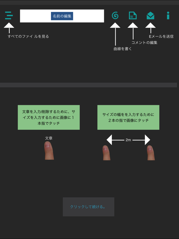 サイズが分かる (簡単) (Measures App)のおすすめ画像3