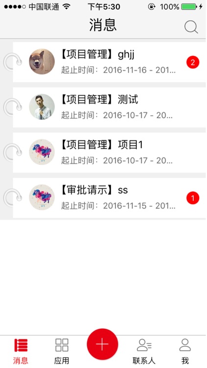 粤安秘书 screenshot-3