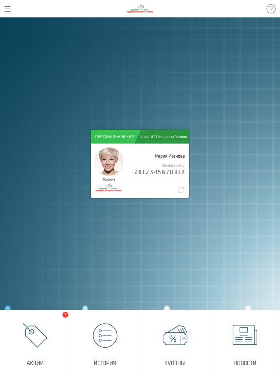 Screenshot #4 pour Здоровая семья