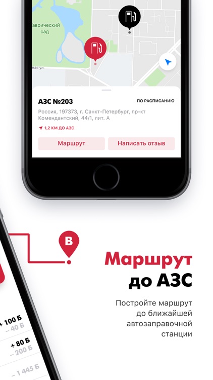 КАРТЫ ЛУКОЙЛ screenshot-3