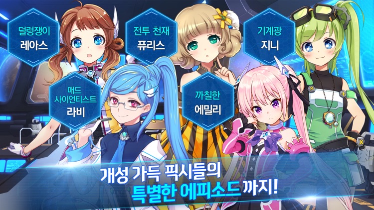 마스터 오브 이터니티(MOE) screenshot-4