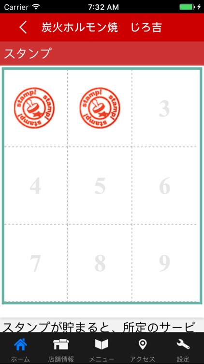 炭火ホルモン焼　じろ吉　公式アプリ