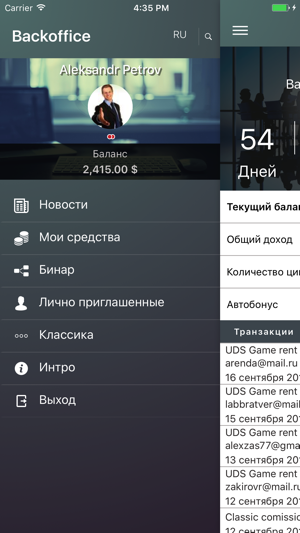 BackOffice(圖2)-速報App