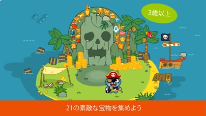 Pango Pirateのおすすめ画像1