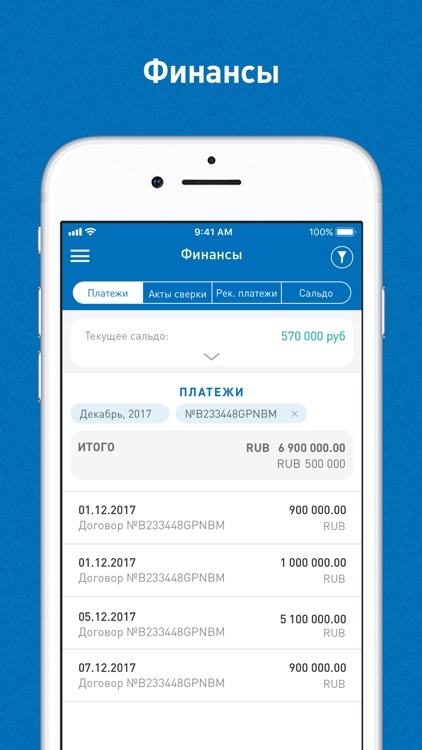 Битум. Личный кабинет