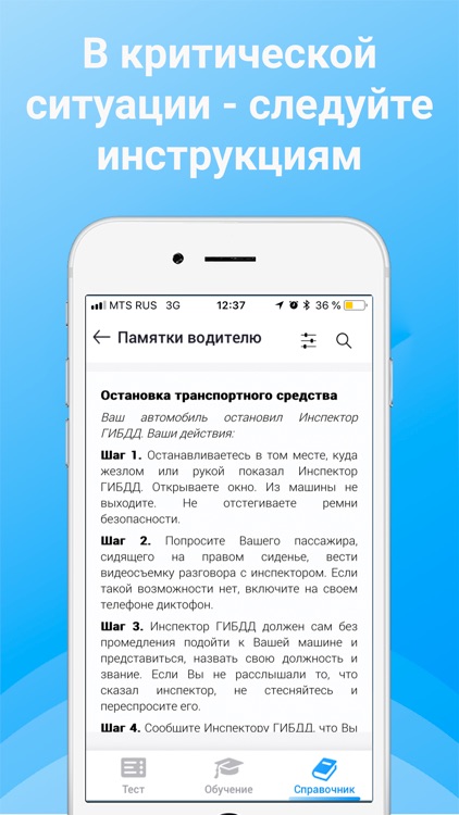 Антиполицай Lite screenshot-4