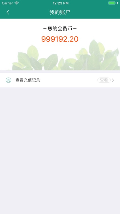 新疆数字书城 screenshot-3