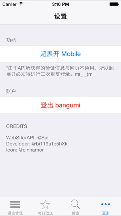 番组计划+