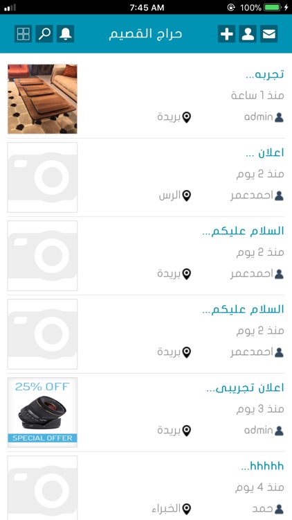 حراج القصـيم