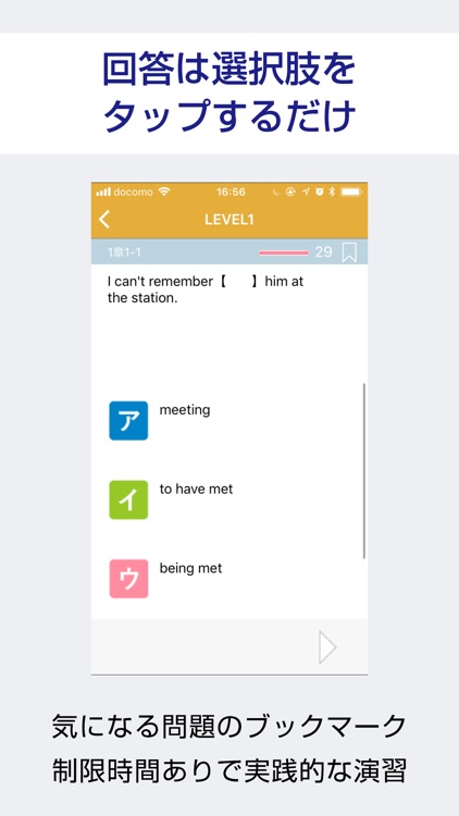 TOEIC®（トイック/toeic） 試験対策問題 screenshot-3