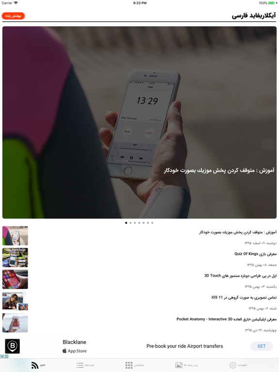 Screenshot #4 pour IC Pro