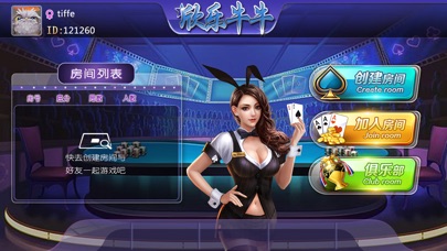 欣乐牛牛 screenshot 3