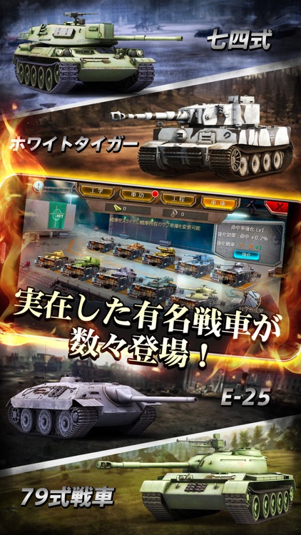 戦車帝国 海陸争覇
