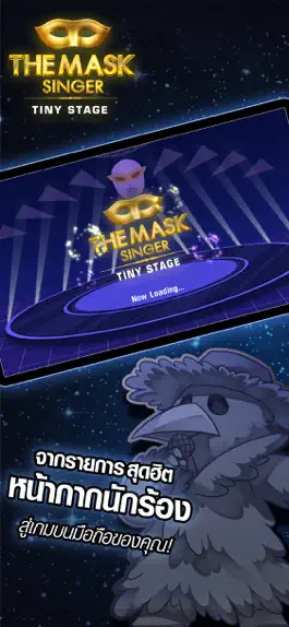 Game screenshot The Mask Singer - Tiny Stage apk