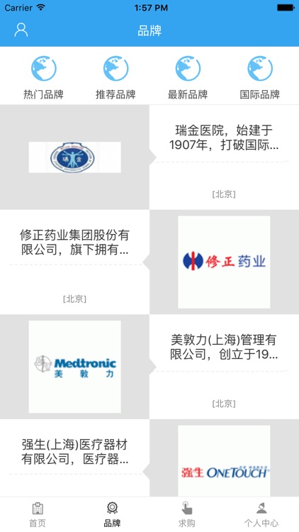 襄阳医疗网平台