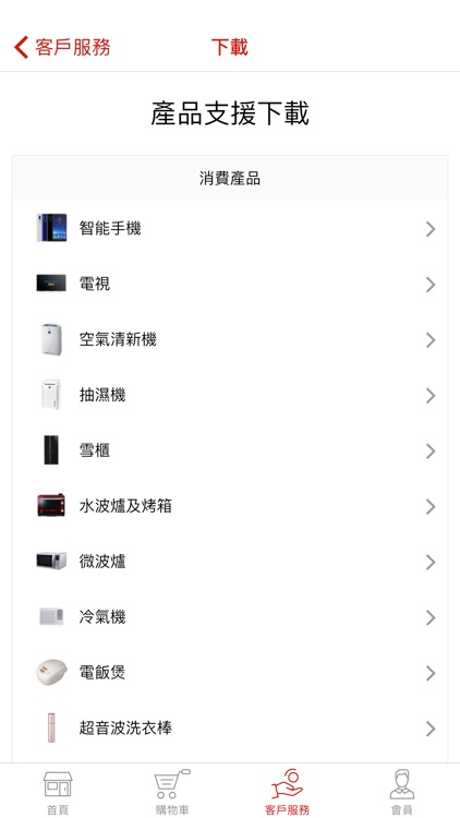 SHARP HK screenshot-3