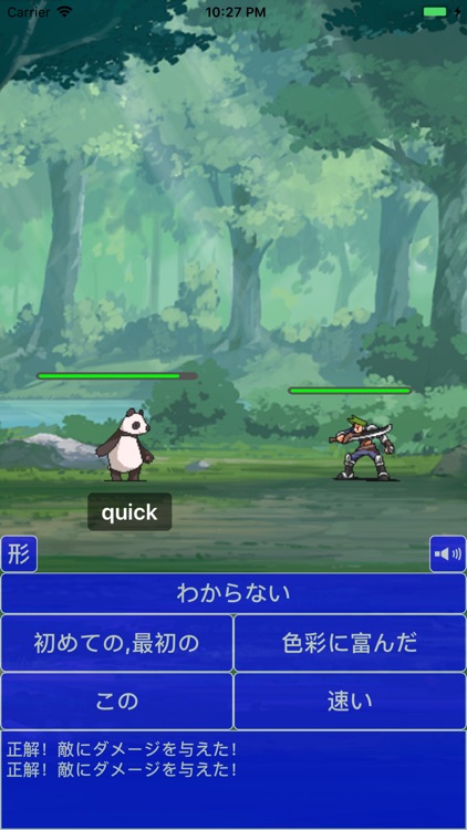 倒して覚える英単語