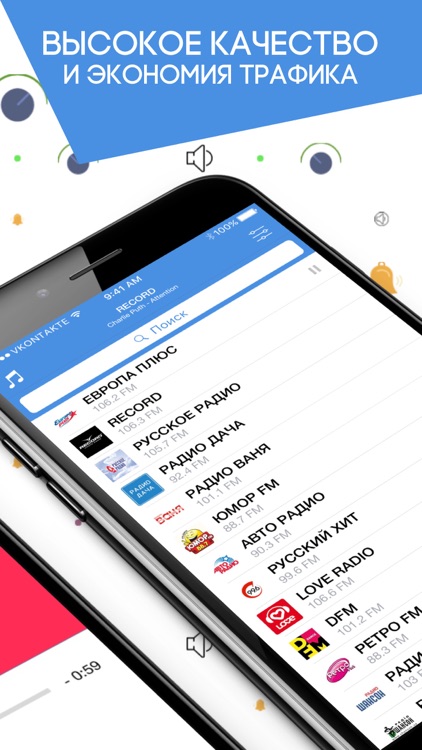 RADIO FM - MUSIC ONLINE