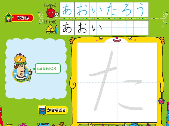 SORAGAKI HIRAGANA/KATAKANA(圖4)-速報App