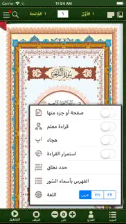 How to cancel & delete العشر الاخیر - alushar alakhir 3