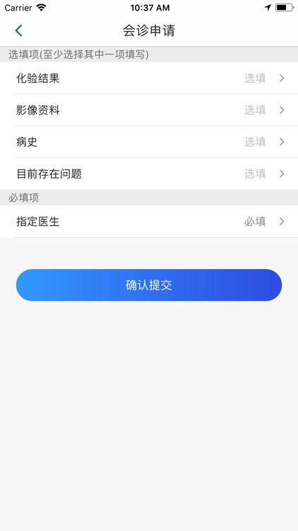 会诊+  --专业的会诊工具