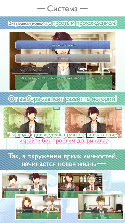 Время любви, дамы! screenshot-4