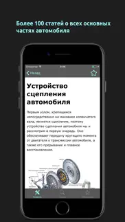 АвтоУстройство айфон картинки 2