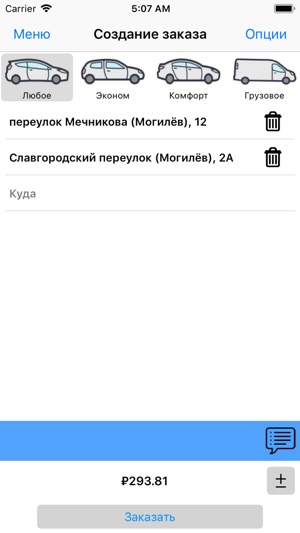 Taxi-Вези(圖2)-速報App