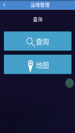 WASU运维管理(圖2)-速報App