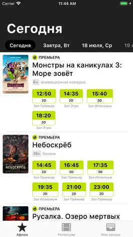 Game screenshot Кинотеатр Иллюзиум mod apk