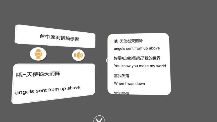 台中家商情境學習