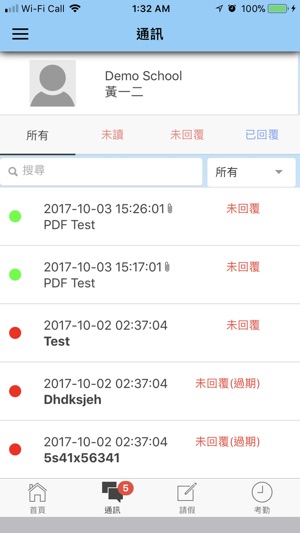 ES - 家長版(圖3)-速報App