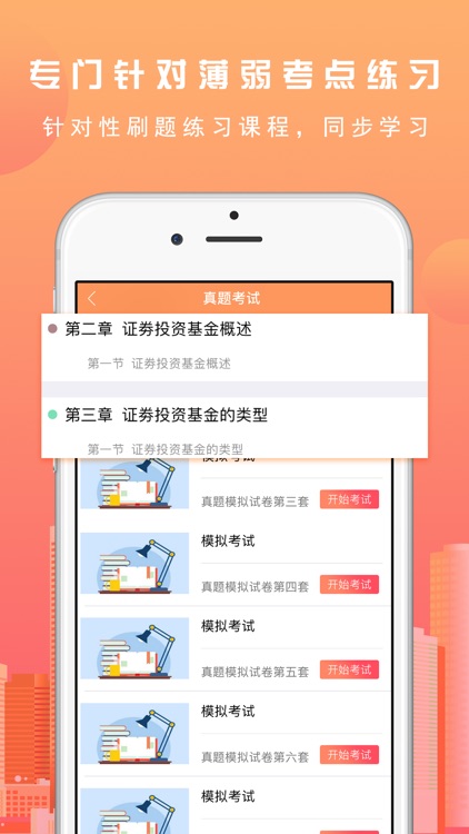 基金从业资格考试2019新版题库