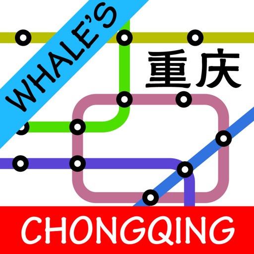 Chongqing Metro Map iOS App