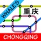 Handtechnics brings you the most up-to-date map of the Chongqing subway system available (October 2017), and works completely offline (no internet connection required
