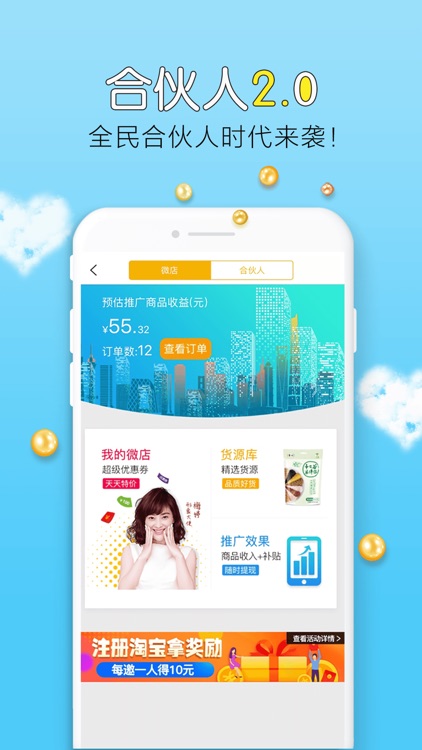 中捷乐淘-全网生活一站通