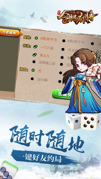 老K合肥麻将-正宗麻友组局棋牌游戏 screenshot 4