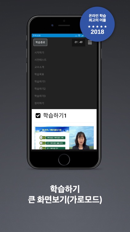 전주비전대학교부설 원격평생교육원 screenshot-4