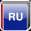 Словарь русского языка - iPadアプリ