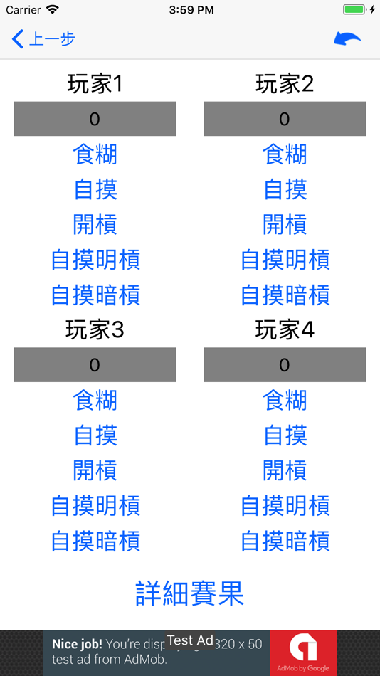 #5. MJ Calc (iOS) 由: Ka Ho Lam