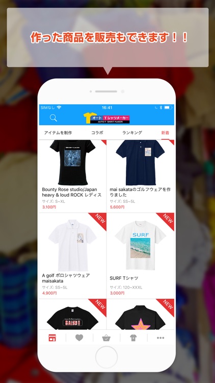 簡単ツールでTシャツデザインができる【オートTシャツメーカー screenshot-4