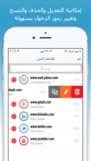 كلمة السر - مدير كلمات سر و الخصوصية problems & solutions and troubleshooting guide - 4