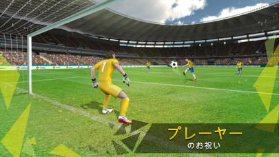 Soccer Star 2018 World Legendのおすすめ画像2