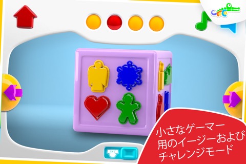 Shape Sorter - Early Learningのおすすめ画像4